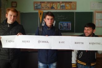 фізика -4